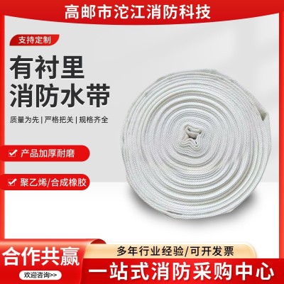 厂家批发25型消防水带10-25-20加厚耐磨10压力20米农用消防水带