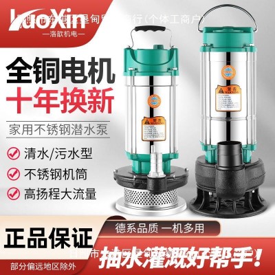 不锈钢潜水泵220v小型家用抽水机清水泵高扬程农用灌溉污水排污泵