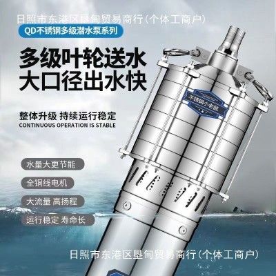 QD不锈钢多级潜水泵220V家用电灌溉抽水泵大流量高扬程农田抽水机图2