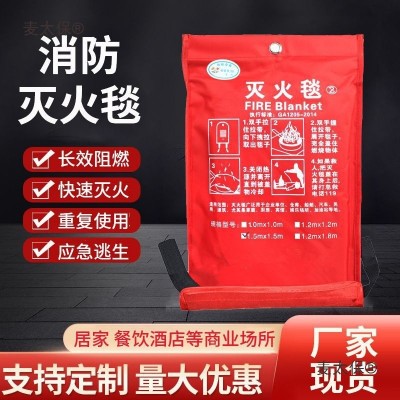酒店灭火毯热销防火陶瓷纤维石棉逃生电焊防火毯用厨房毯灭麦太保图5