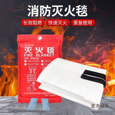 酒店灭火毯热销防火陶瓷纤维石棉逃生电焊防火毯用厨房毯灭麦太保图4