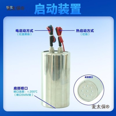 热气溶胶自动灭火装置贴器充配电池柜箱自动热汽气溶胶灭火麦太保图2