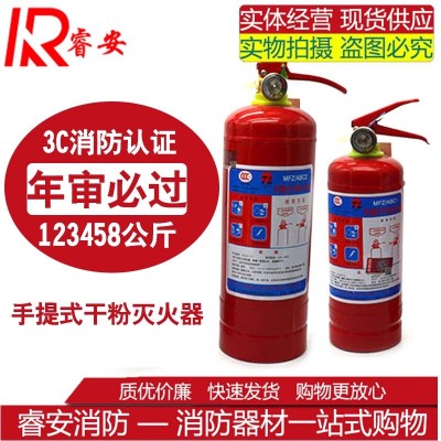 手提式干粉灭火器4KG新国标123458公斤ABC 仓库家用车用灭火器图5