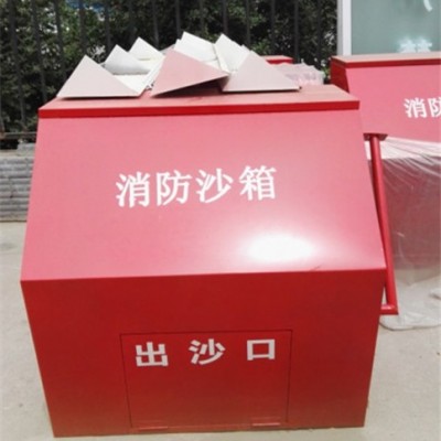 西安消防沙箱