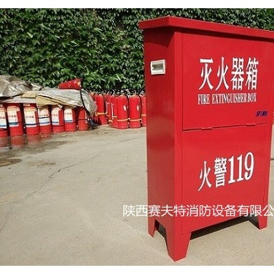 灭火器箱