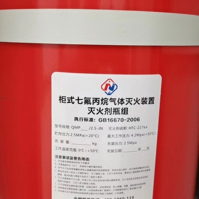 柜式七氟丙烷气体灭火装置年检 气瓶药剂充装检测 GQQ150/2.5图3