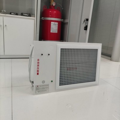 自动泄压阀WLZX-0.13/0.25 七氟丙烷气体灭火泄压装置 电动泄压口图2