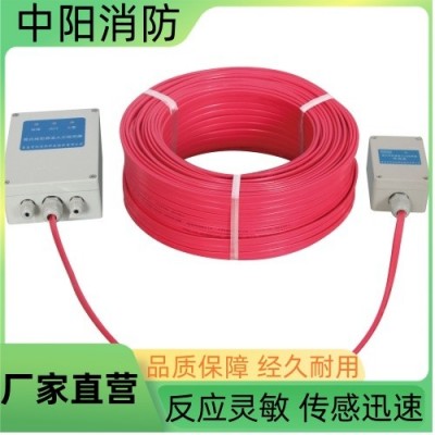 中阳 85℃感温电缆SF500/85A 抗干扰能力强 有认证证书、检测报告