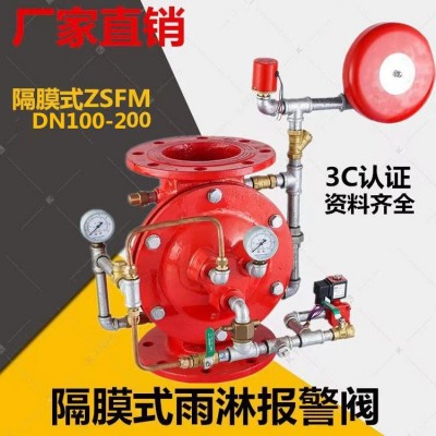 批发ZSFM150隔膜式雨淋报警器报警阀100雨淋阀200消防组智能图3