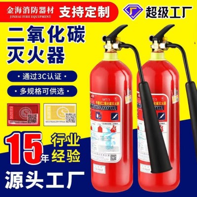 二氧化碳灭火器手提式CO2干冰灭火器机房酒店室内二氧化碳灭火器
