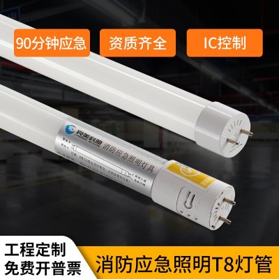 LED灯管T8应急装置消防指示灯管智能人体感应应急灯管护眼图2