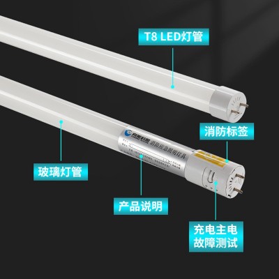 LED灯管T8应急装置消防指示灯管智能人体感应应急灯管护眼图5