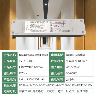 15W自检应急照明电源适配器消防应急装置防火兼容多种功率LED电源图3