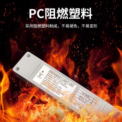 15W自检应急照明电源适配器消防应急装置防火兼容多种功率LED电源图4