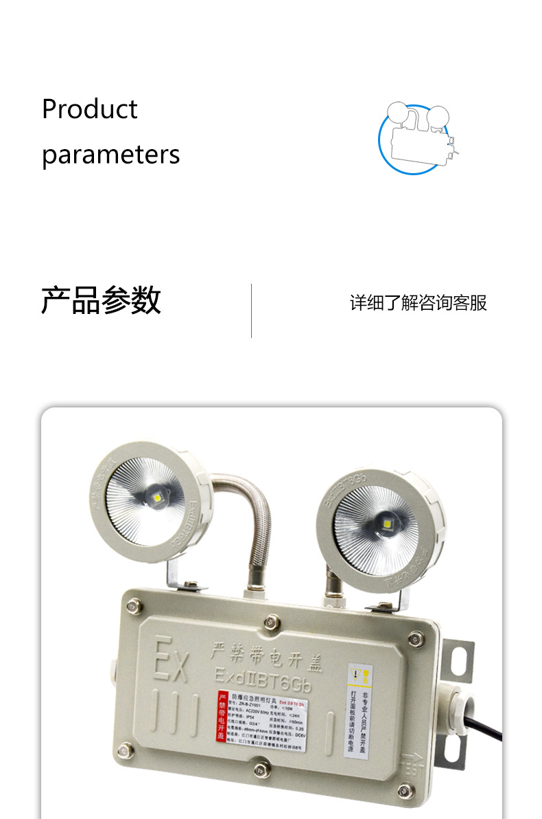 防爆应急照明灯_03.jpg