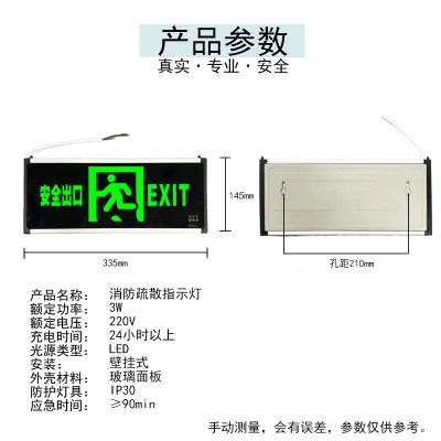 新国标安全出口指示灯消防灯疏散指示牌led紧急通道标志应急灯图2