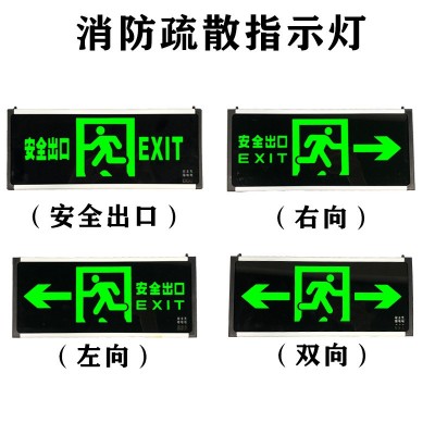 新国标安全出口指示灯消防灯疏散指示牌led紧急通道标志应急灯图4