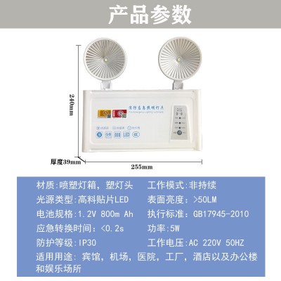 新国标消防应急灯充电照明指示灯商用超亮安全出口指示灯双头灯图3