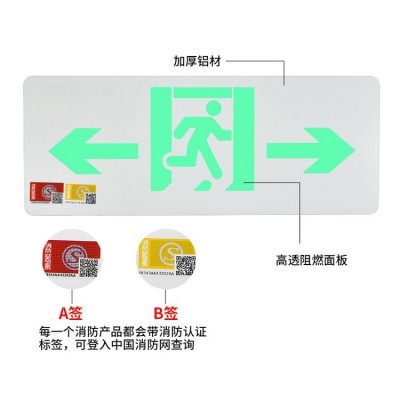 东君应急阻燃高低压标志灯疏散指示灯LED安全出口标志牌