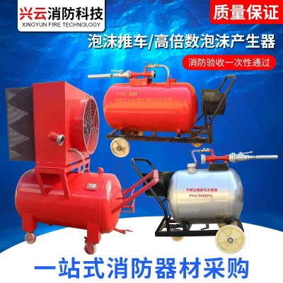 高倍数泡沫产生器PF4-300发泡倍数大于200管网式泡沫推车图3