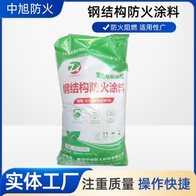 室外非膨胀型防火涂料钢结构隧道隔热薄厚型水性粉末防火涂料