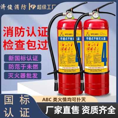 批发新国标干粉灭火器4公斤商铺用手提灭火器商用家用工厂灭火器
